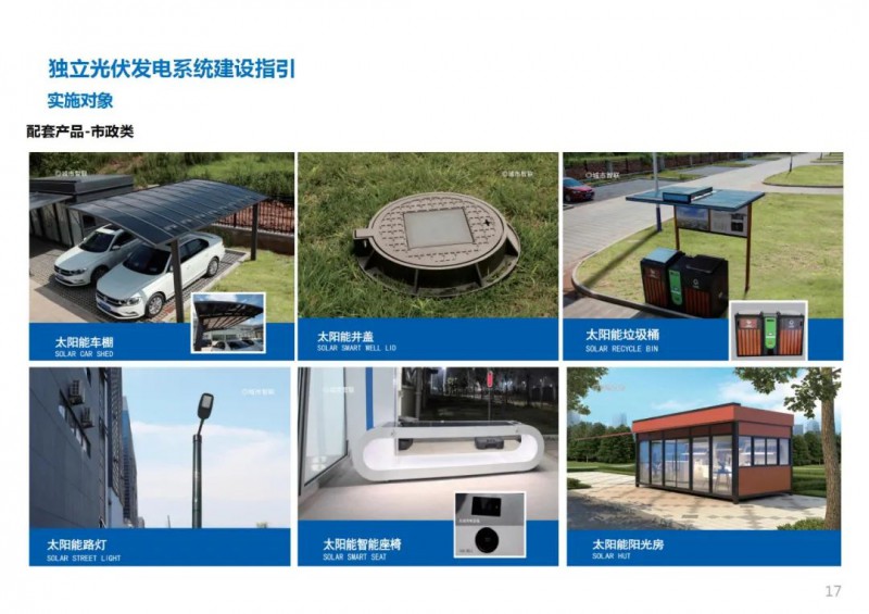 三类光伏定制负面清单!宣城市发布光伏发电项目空间布局专项规划(2021-2035年)