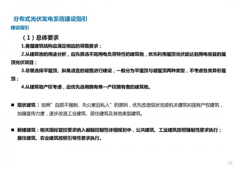 三类光伏定制负面清单!宣城市发布光伏发电项目空间布局专项规划(2021-2035年)