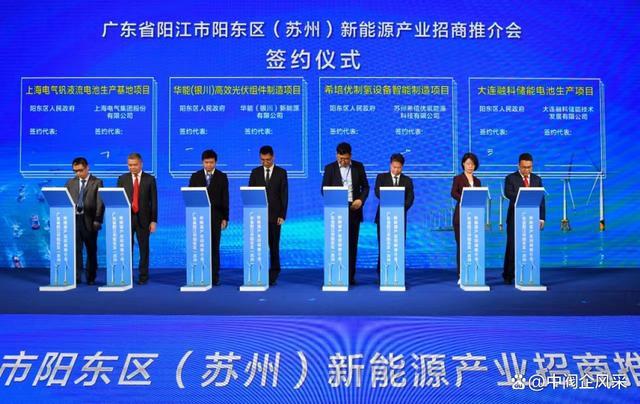 总投资268亿!广东阳江市阳东区8个新能源项目