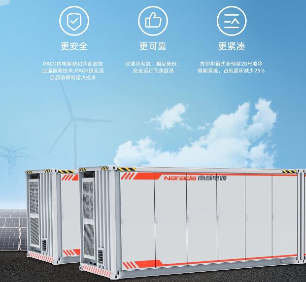南都电源发布305Ah储能专用电池及新一代液冷