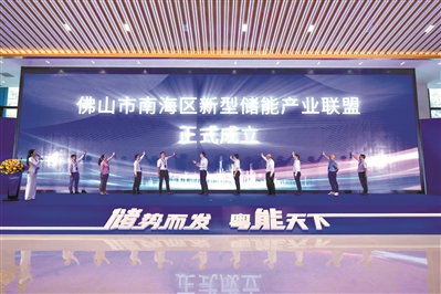 南海设立1亿元新型储能产业发展扶持专项资金 