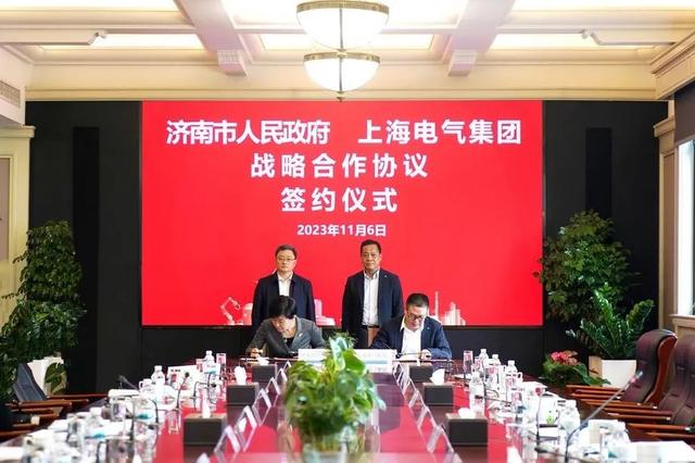 上海电气与济南市签署战略合作协议