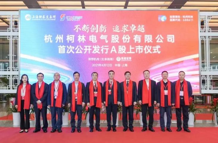 柯林电气计划投资4亿元，建设储能及新型光伏项