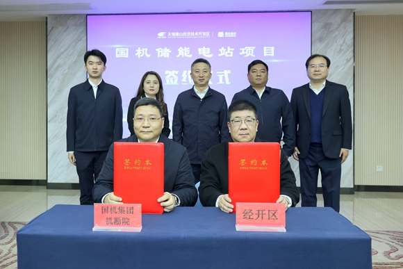 总投资20亿元!国机储能电站项目落地无锡惠山