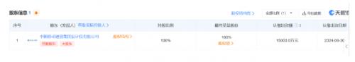 1.5亿!中国移动成立能源公司,业务涉及光储领