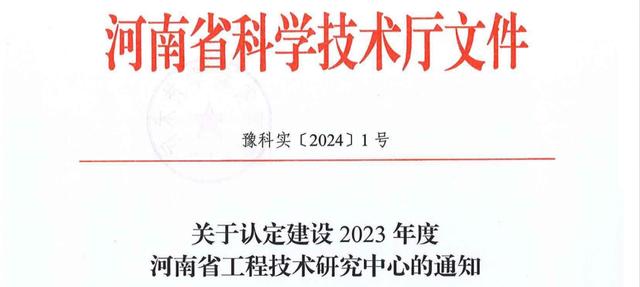 易事特储能科技公司成功通过河南省科技厅省级