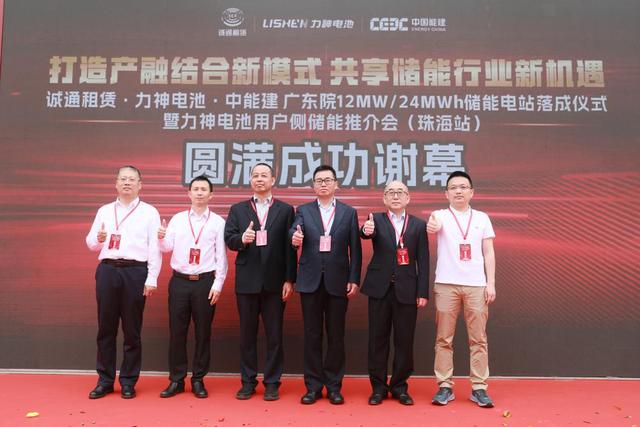 珠海红塔仁恒储能电站落成!运营期间可有效降