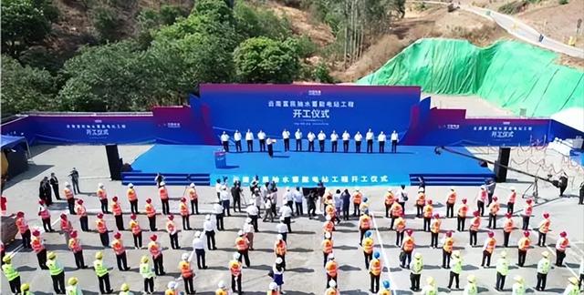 总投资92.66亿元!云南省首个抽水蓄能电站拉开