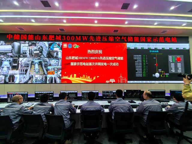 国际首套300MW/1800MWh先进压缩空气储能国家