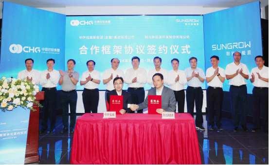 中环新能源控股(01735)与阳光新能源签署合作