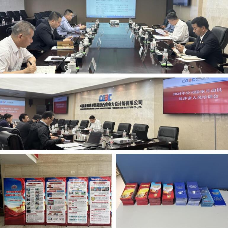 陕西院“保密宣传月”活动纪实