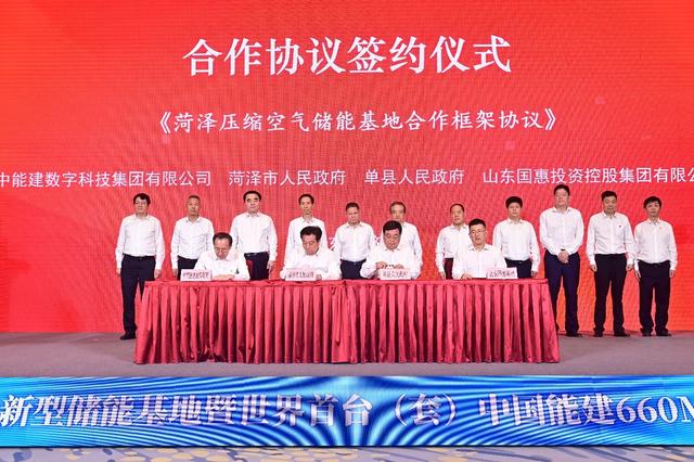 总投资超亿元!山东国惠投建大型制盐及储能基