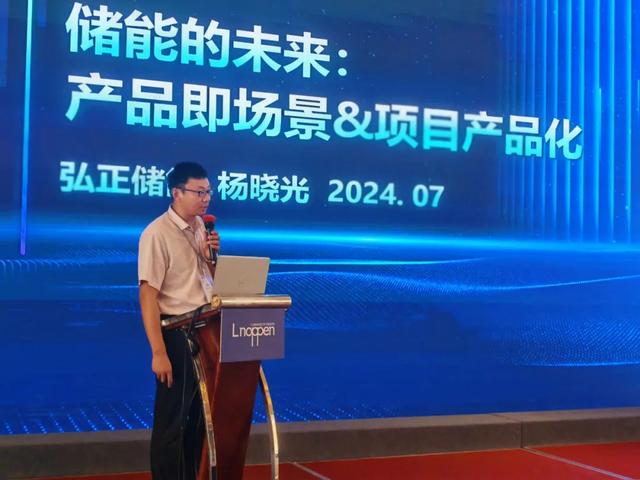 弘正新“5S”产品观闪耀2024中国储能建设与卓
