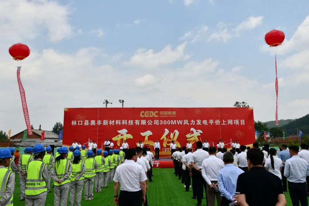 联投清能长江智慧黑龙江林口县300MW风力发电