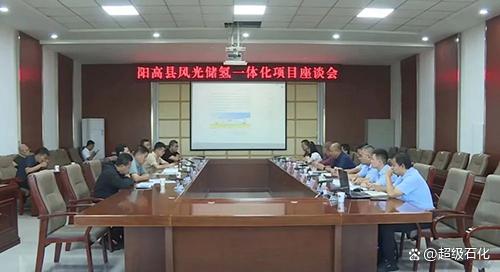 总投资80亿元!山西新建风光储氢一体化项目