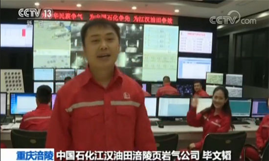 我国首个页岩气田：累计产量突破200亿立方米