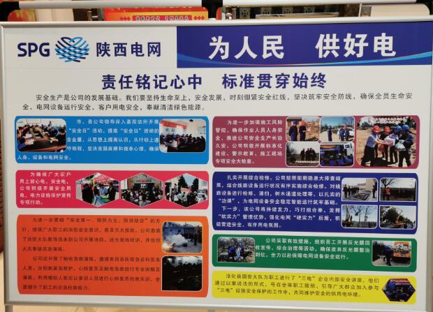 淳化供电分公司营造浓厚企业文化氛围 服务企业高质量发展