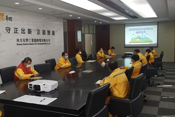 华润化工园热电：疫情就是命令  防控就是责任——公司组织“新冠病毒肺炎疫情防控桌面推演”