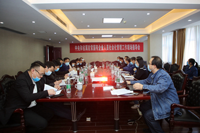 常德市国资委来大唐石门发电公司调研督导国有企业人员社会化管理工作