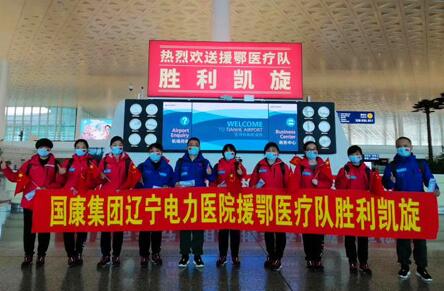 国网“白衣战士”今朝凯旋