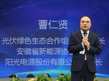 阳光电源董事长曹仁贤：一些地方政府为了自身政绩，坐地起价愈演愈烈