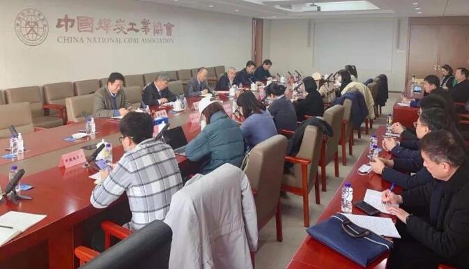 2021年度全国煤炭交易会米乐（中国）通报会在京召开