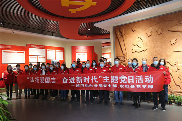 乌海电业局滨河分局联合农电处开展“弘扬爱国志，奋进新时代”主题党日活动