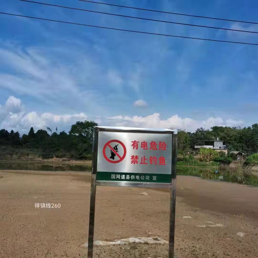 国网道县供电：多措并举 护群众安全