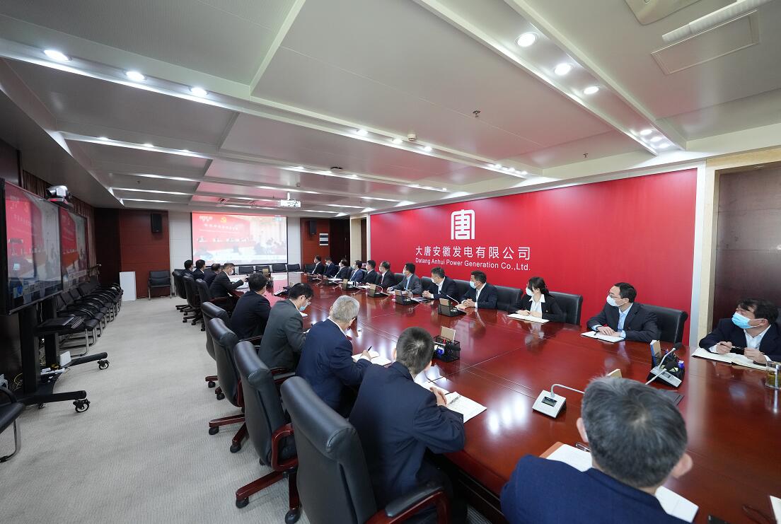 大唐安徽发电公司组织收听收看党的十九届六中全会米乐（中国）发布会