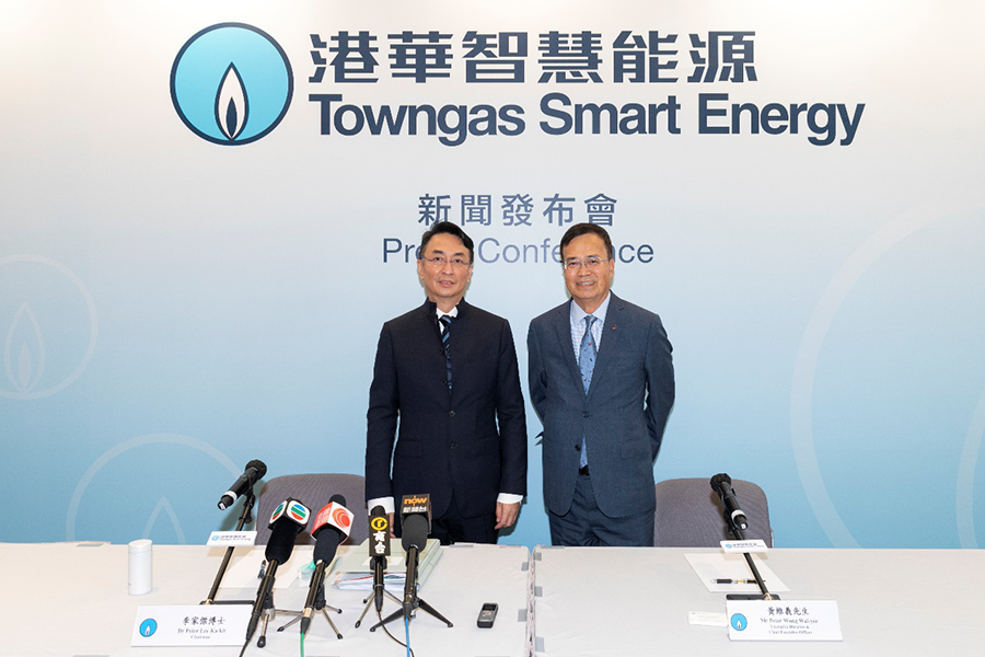 港华燃气正式更名港华智慧能源有限公司 三大战略助力达成双碳目标