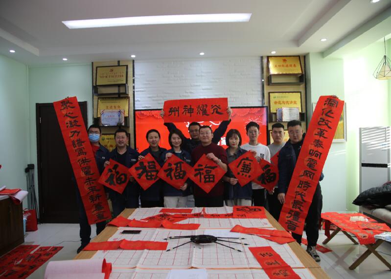 乌海超高压供电公司开展“迎新春送温暖”书法活动