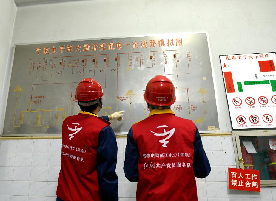 电力“红船”保隔离酒店用电无忧