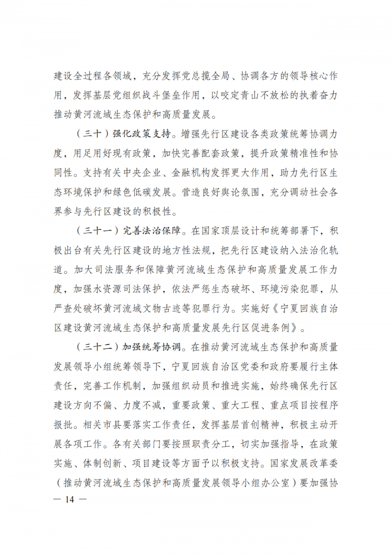 国家发改委:大力推广光伏治沙项目 2025年实现可再生能源装机占比55%!