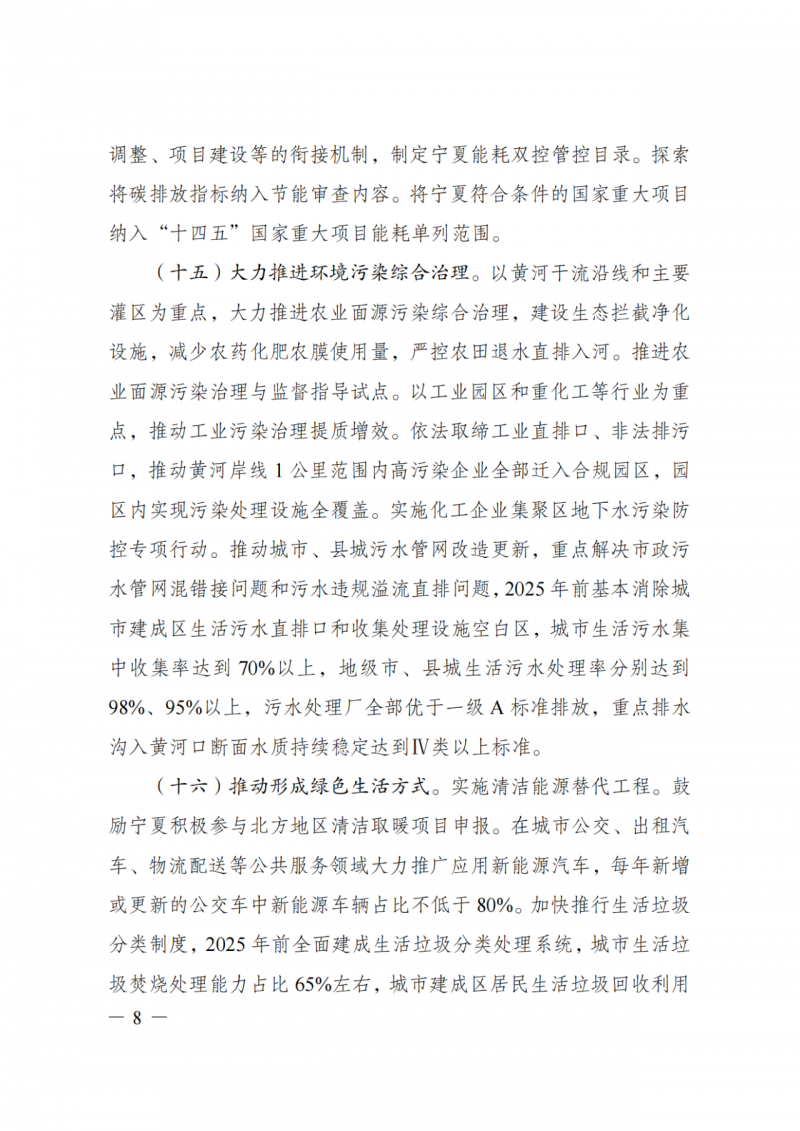 国家发改委:大力推广光伏治沙项目 2025年实现可再生能源装机占比55%!
