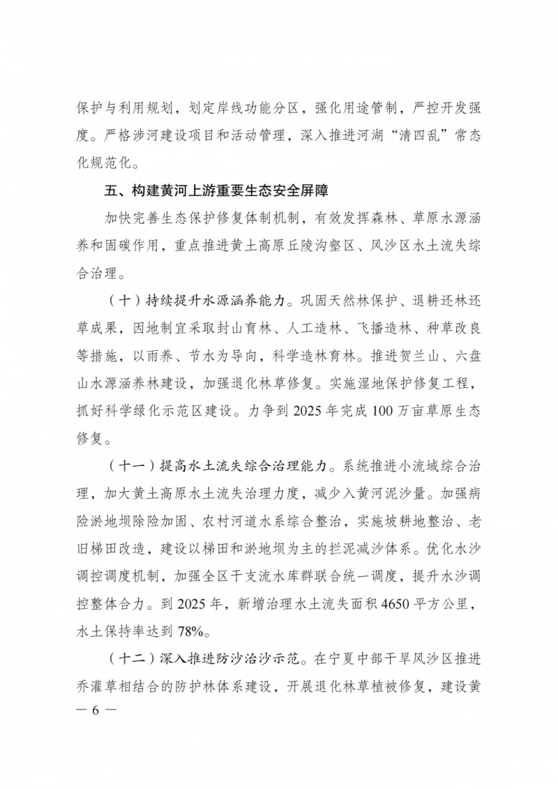 国家发改委:大力推广光伏治沙项目 2025年实现可再生能源装机占比55%!