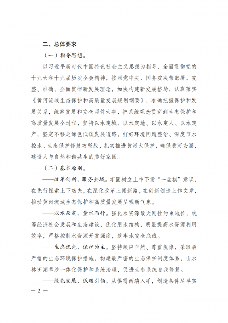 国家发改委:大力推广光伏治沙项目 2025年实现可再生能源装机占比55%!
