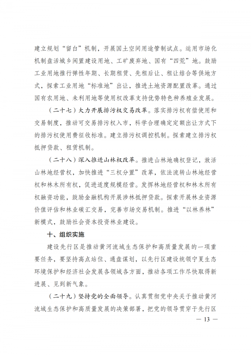 国家发改委:大力推广光伏治沙项目 2025年实现可再生能源装机占比55%!