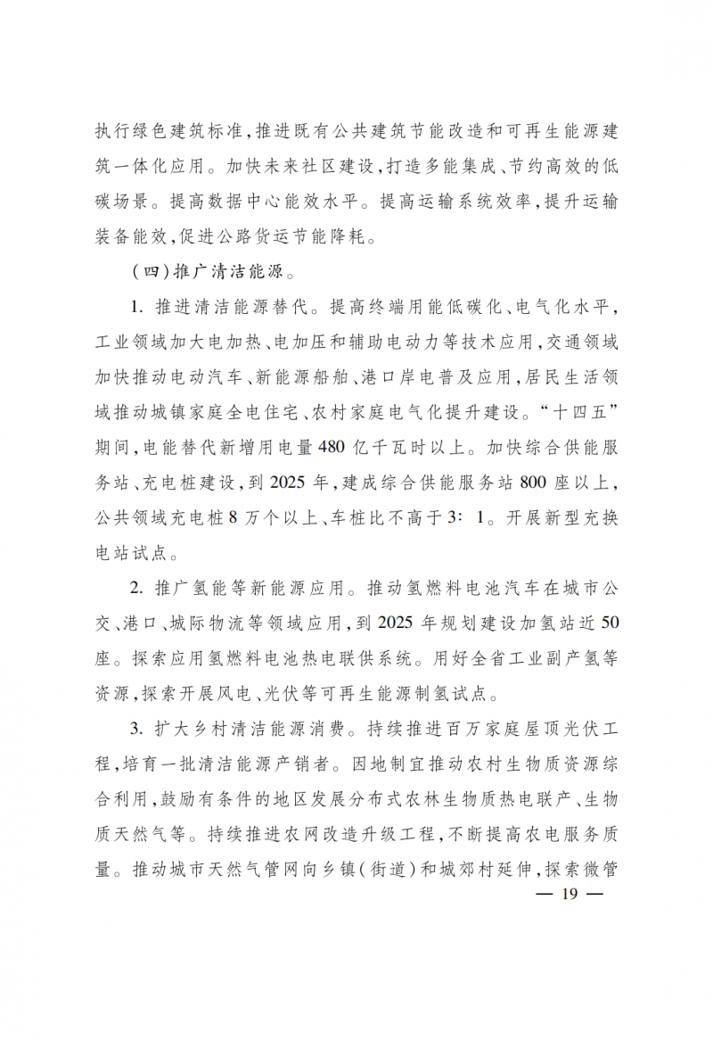 浙江:实施“风光倍增工程”,新增光伏装机力争达到1500万千瓦!