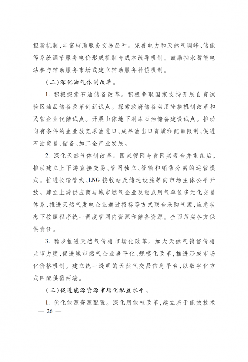 浙江:实施“风光倍增工程”,新增光伏装机力争达到1500万千瓦!
