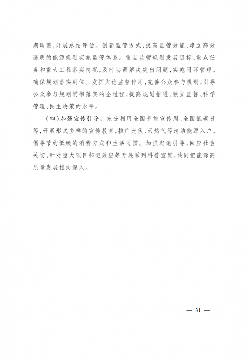 浙江:实施“风光倍增工程”,新增光伏装机力争达到1500万千瓦!