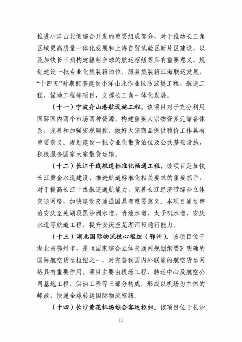 交通部:建成一批“分布式新能源+储能+微电网”智慧能源系统工程项目
