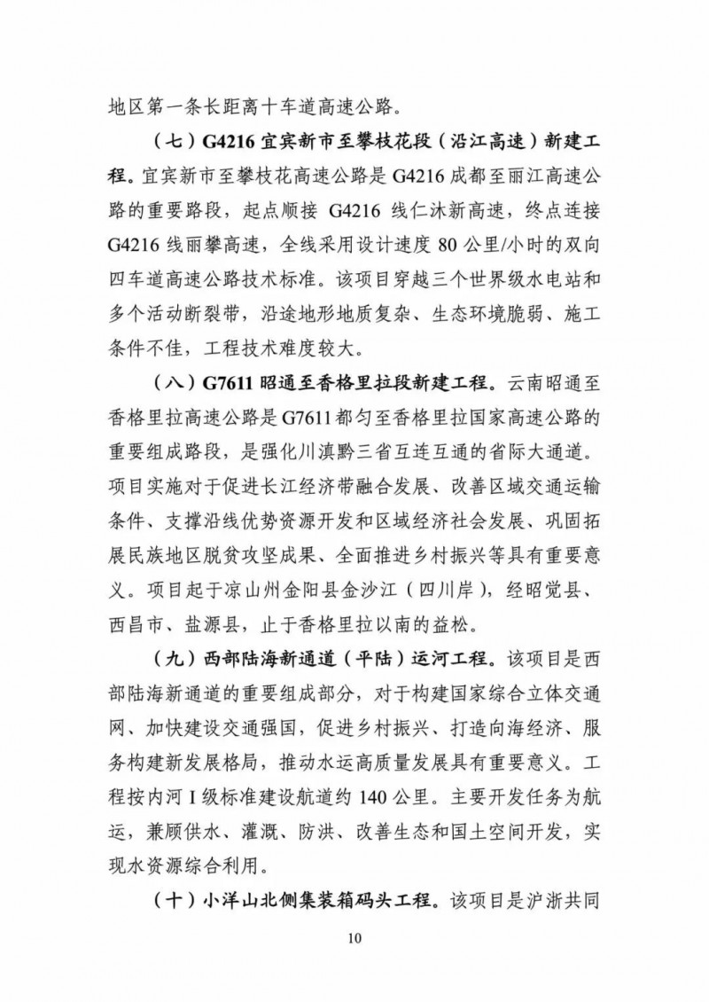 交通部:建成一批“分布式新能源+储能+微电网”智慧能源系统工程项目