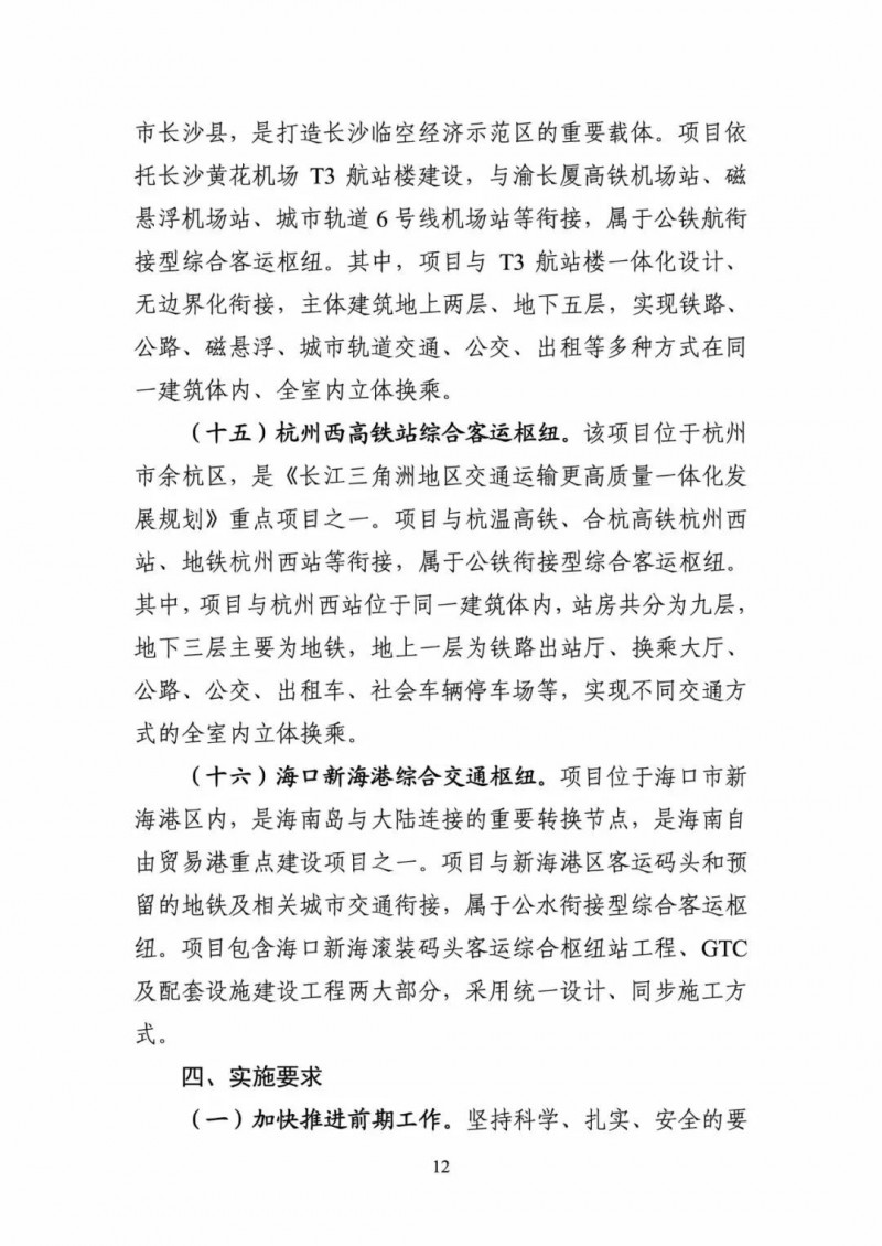 交通部:建成一批“分布式新能源+储能+微电网”智慧能源系统工程项目