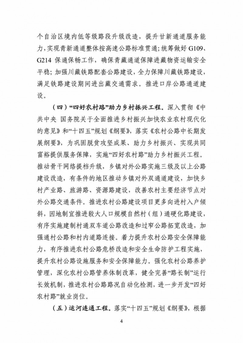交通部:建成一批“分布式新能源+储能+微电网”智慧能源系统工程项目