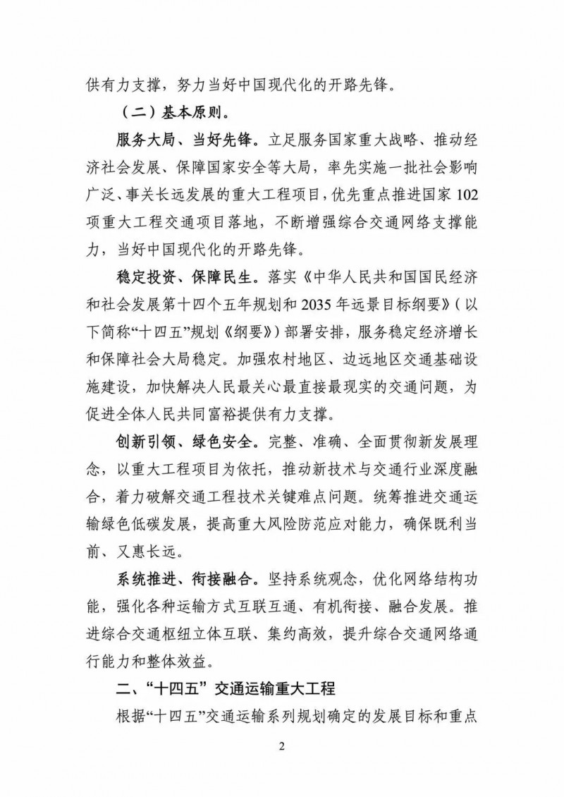 交通部:建成一批“分布式新能源+储能+微电网”智慧能源系统工程项目