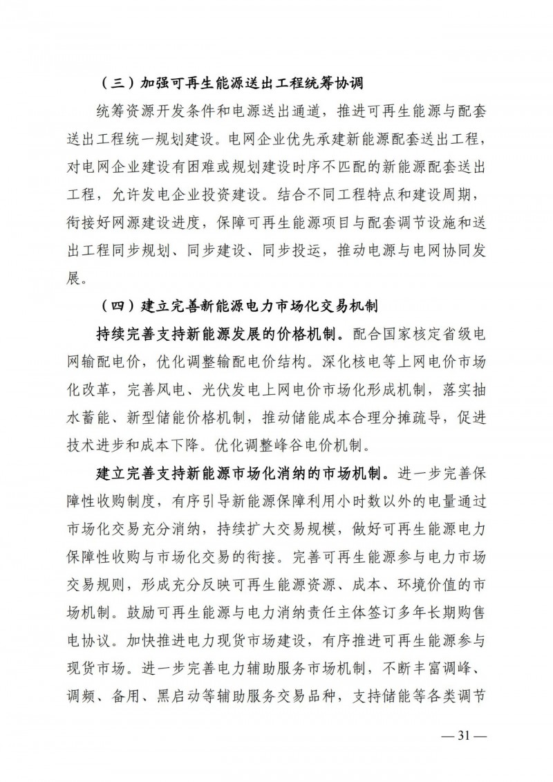 广西“十四五”规划:大力发展光伏发电,到2025年新增光伏装机15GW!