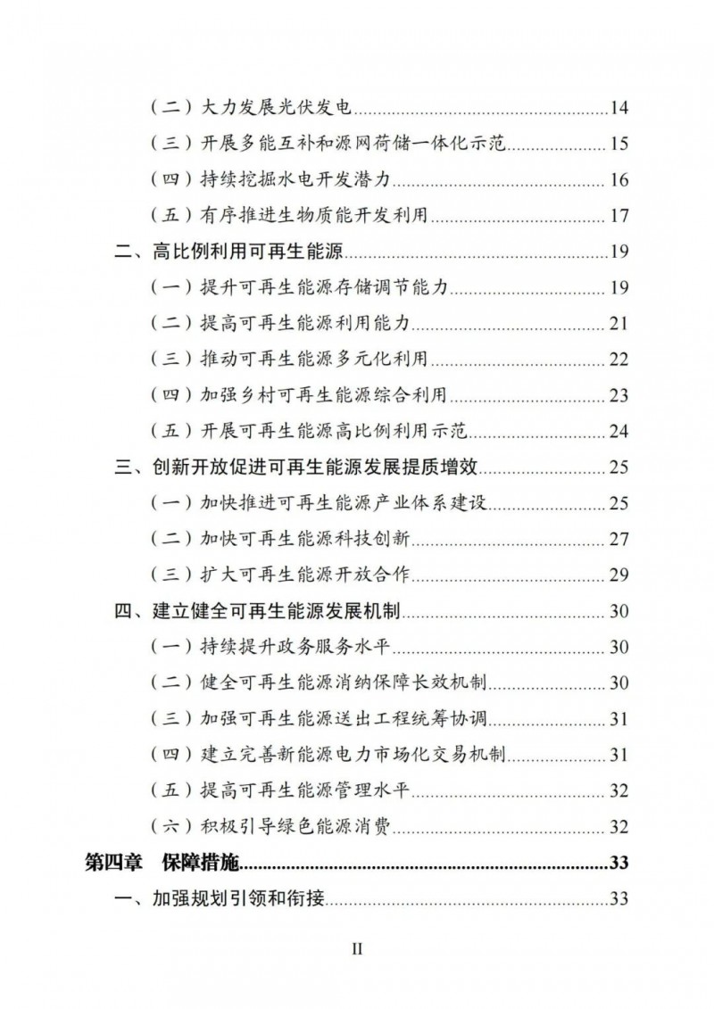 广西“十四五”规划:大力发展光伏发电,到2025年新增光伏装机15GW!