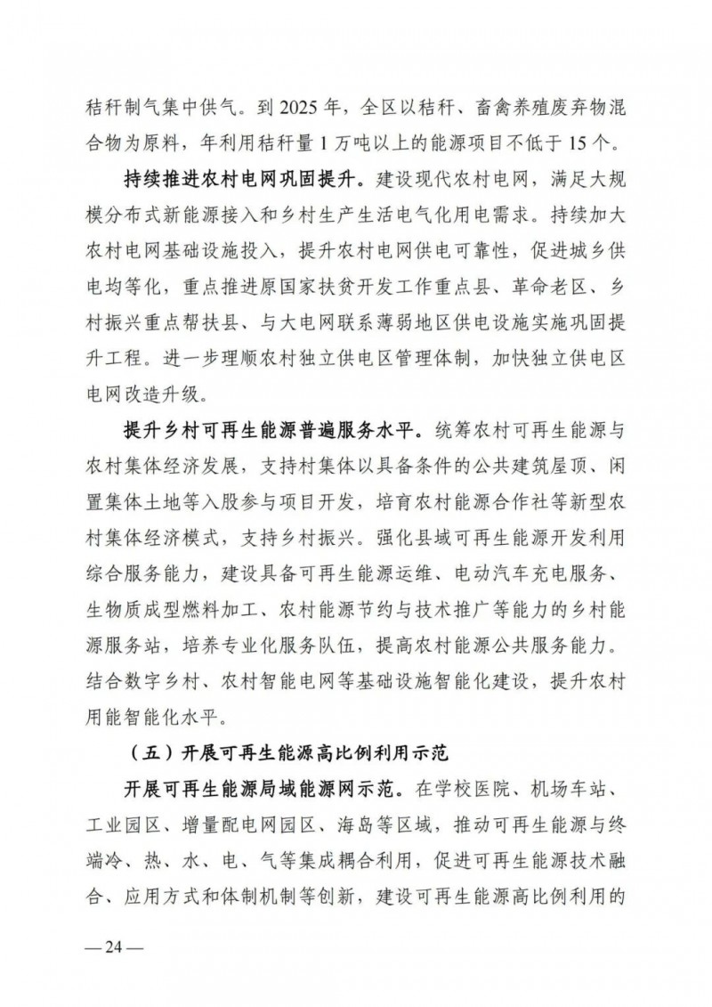 广西“十四五”规划:大力发展光伏发电,到2025年新增光伏装机15GW!