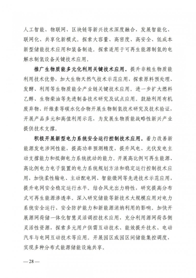 广西“十四五”规划:大力发展光伏发电,到2025年新增光伏装机15GW!