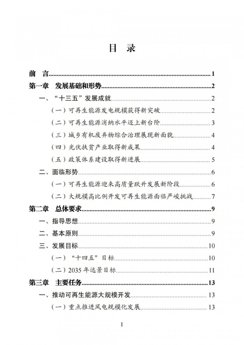 广西“十四五”规划:大力发展光伏发电,到2025年新增光伏装机15GW!